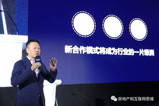 房產經紀行業新聯盟時代的科技革命