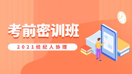 房地產經紀人協理證書領取所需資料詳解