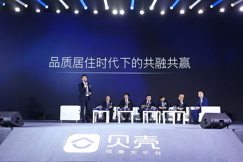 22家房地產新經紀品牌聯合貝殼找房發布價值觀倡議，賦能行業服務升級