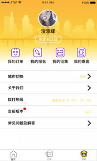 應用下載與科技研發 從個人需求到行業創新